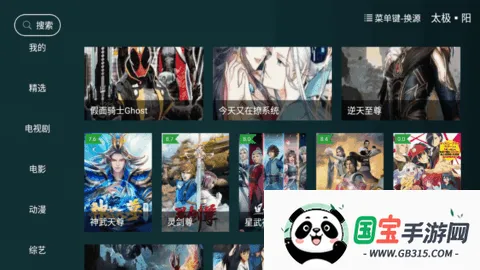 ̫��Ӱ��TV�⸶�Ѱ�׿���ֻ����ͼ0