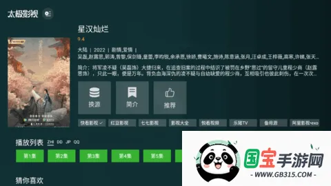 ̫��Ӱ��TV�⸶�Ѱ�׿���ֻ����ͼ1