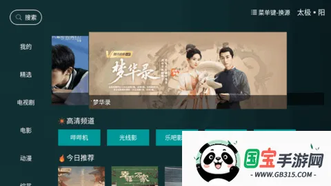 ̫��Ӱ��TV�⸶�Ѱ�׿���ֻ����ͼ4