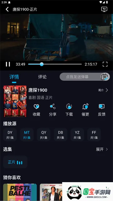 ֦֦Ӱ��2026�ٷ����°汾��ͼ1