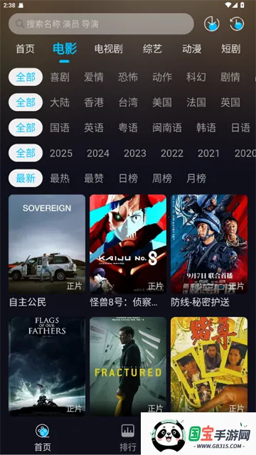 ֦֦Ӱ��2026�ٷ����°汾��ͼ3