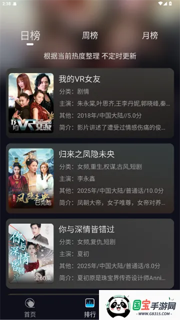 ֦֦Ӱ��2026�ٷ����°汾��ͼ2