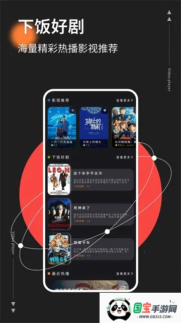 ����Ӱ��׷�簲׿���ֻ����ͼ2