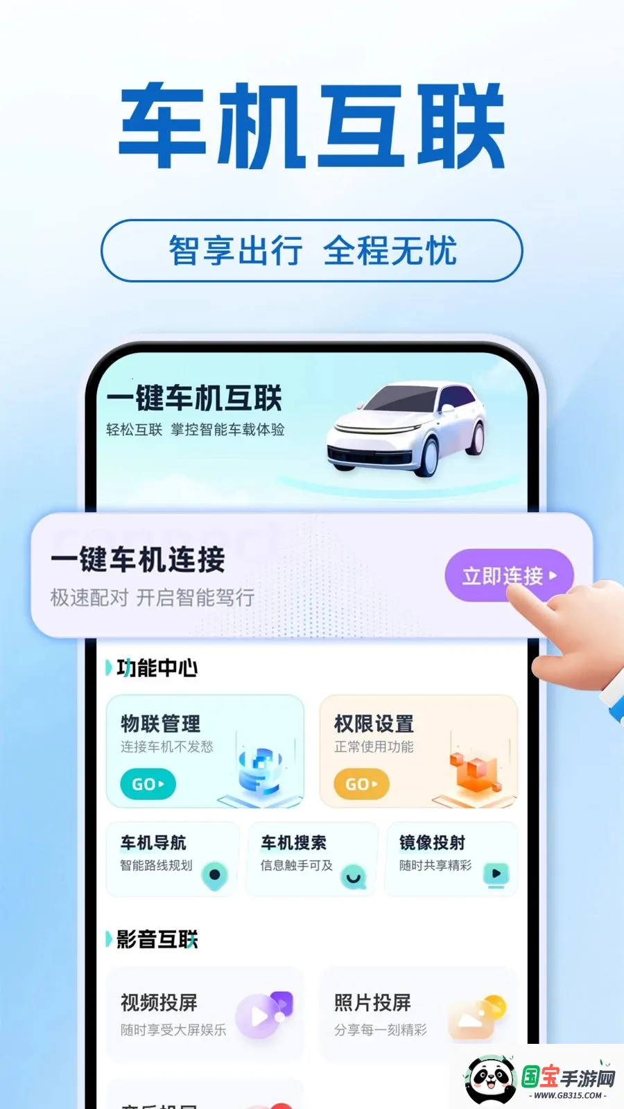 ���ܻ����ֻ�����2026�ٷ����°汾��ͼ0