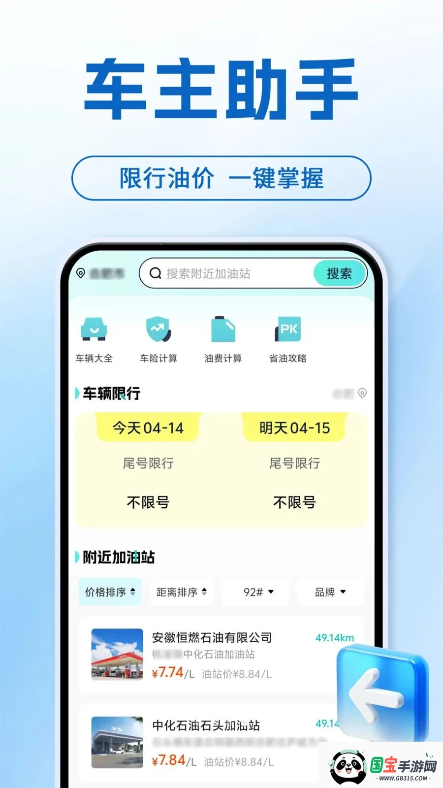 ���ܻ����ֻ�����2026�ٷ����°汾��ͼ3