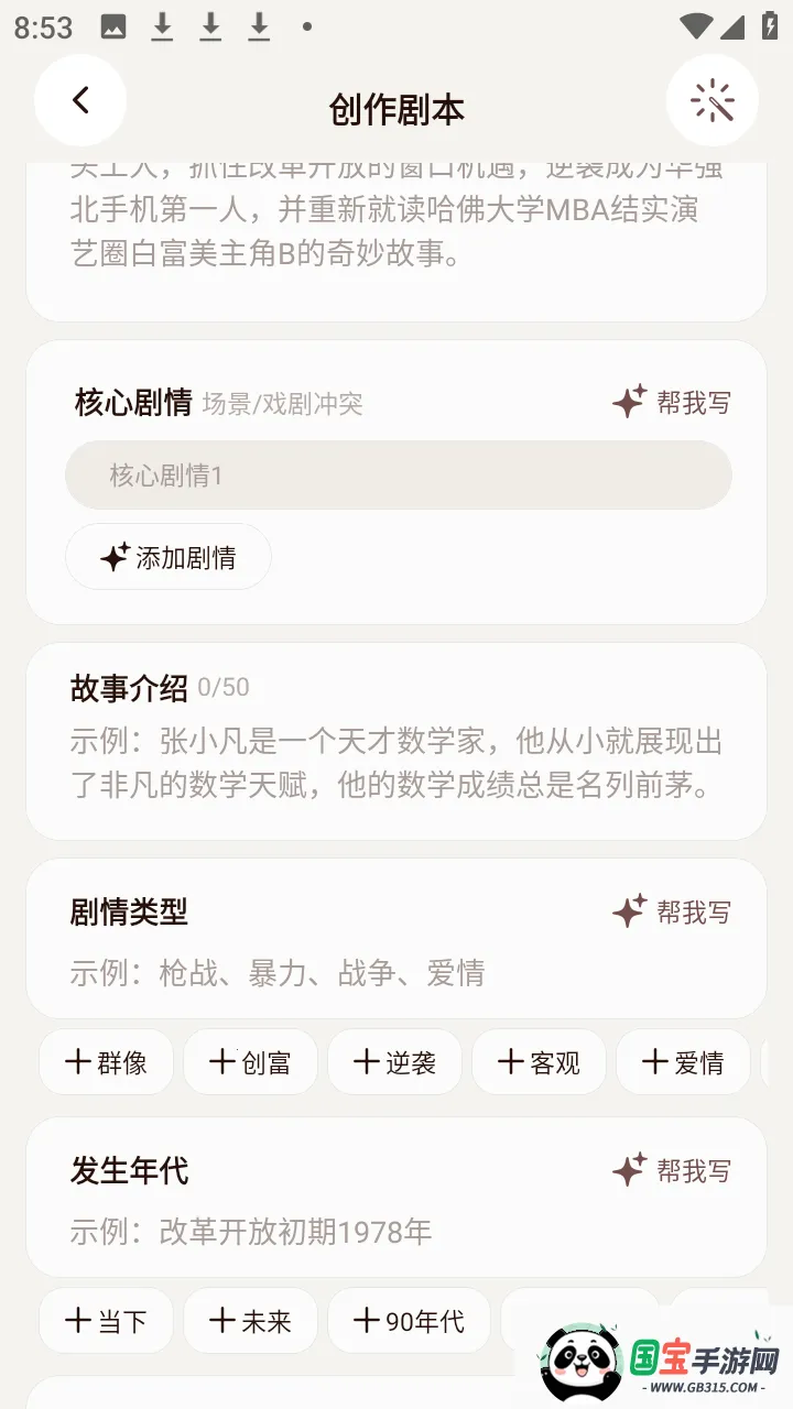 ������ai�����ֻ����ͼ2