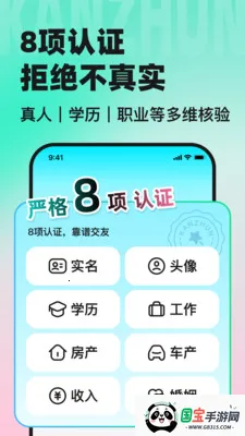 ��׼ְ��������(��������ƽ̨)v3.18.0 ��׿���ͼ1