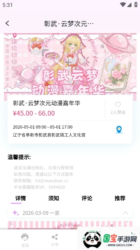 ��Ԫ��չ��Ʊƽ̨(��չ�ƽ̨)