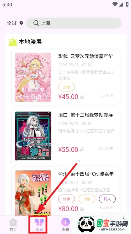 ��Ԫ��չ��Ʊƽ̨(��չ�ƽ̨)��ͼ3