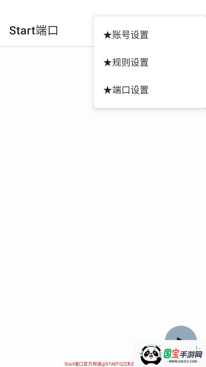 Start�˿���ѹ����2026���°汾��ͼ2