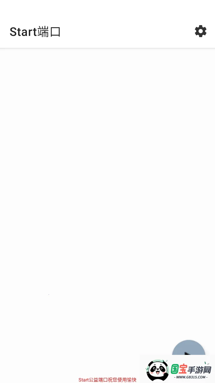 Start�˿���ѹ����2026���°汾��ͼ1