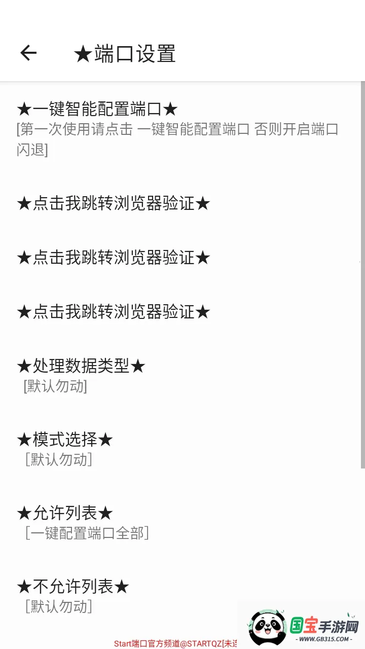 Start�˿���ѹ����2026���°汾��ͼ0