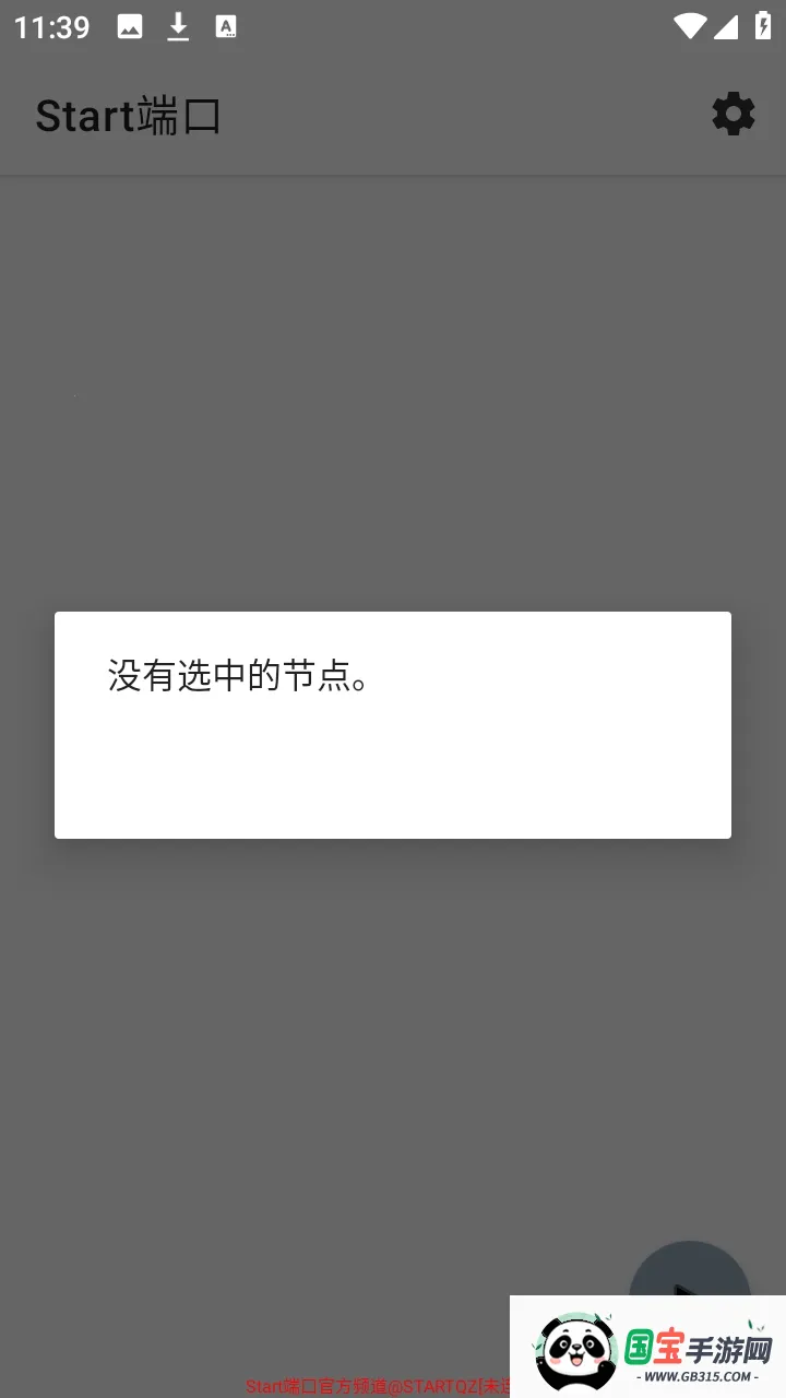 Start�˿���ѹ����2026���°汾��ͼ3