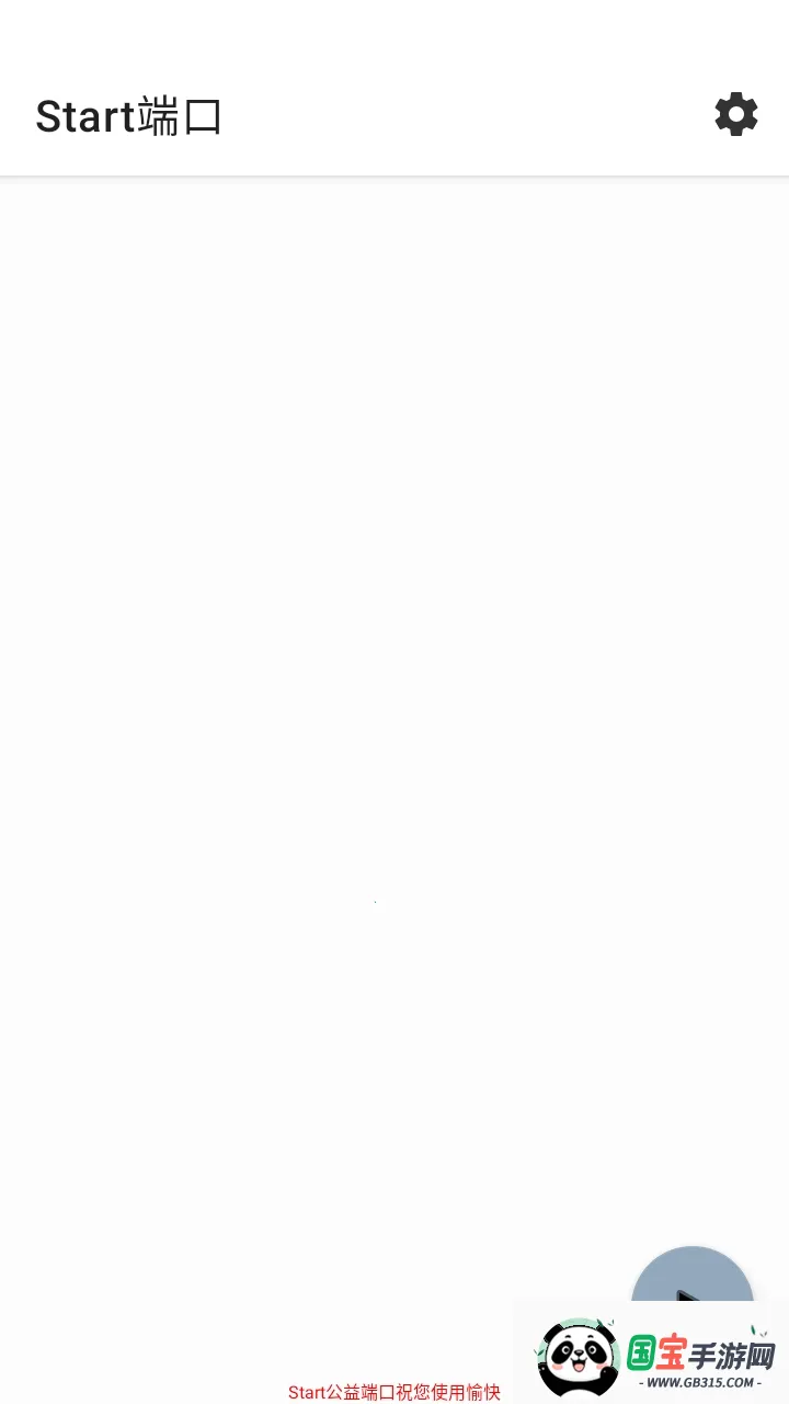 Start�˿���ѹ����2026���°汾