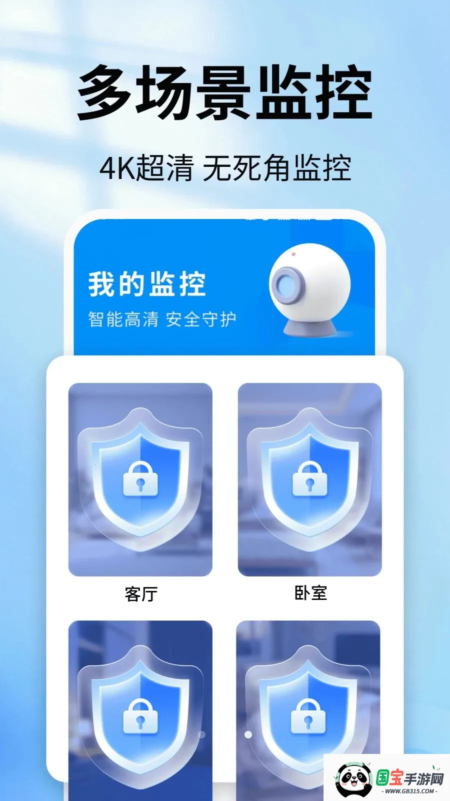 �ֻ�������ǿ���2026�ٷ����°汾v2.0.01.00 �ֻ����ͼ3
