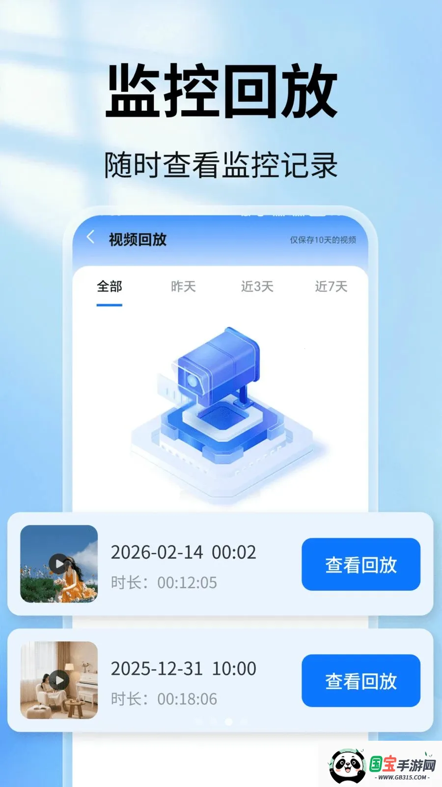 �ֻ�������ǿ���2026�ٷ����°汾v2.0.01.00 �ֻ����ͼ2