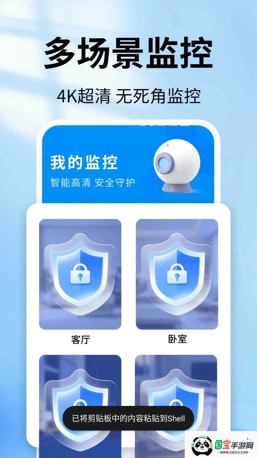 �ֻ�������ǿ���2026�ٷ����°汾v2.0.01.00 �ֻ����ͼ4
