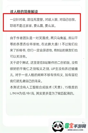 ������SBTI�����2026�ٷ����°汾��ͼ0