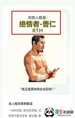 ������SBTI�����2026�ٷ����°汾