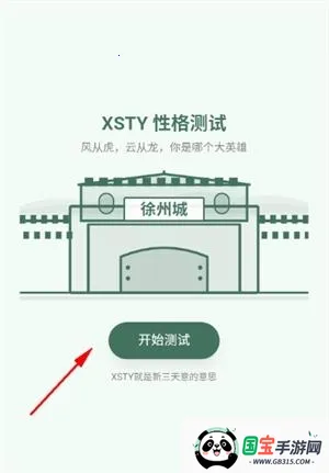 ������SBTI�����2026�ٷ����°汾