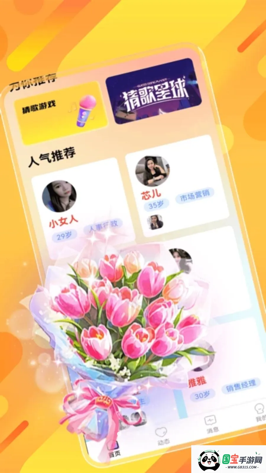 ˲�齻��2026�ٷ�����v1.0.0 �ֻ����ͼ0