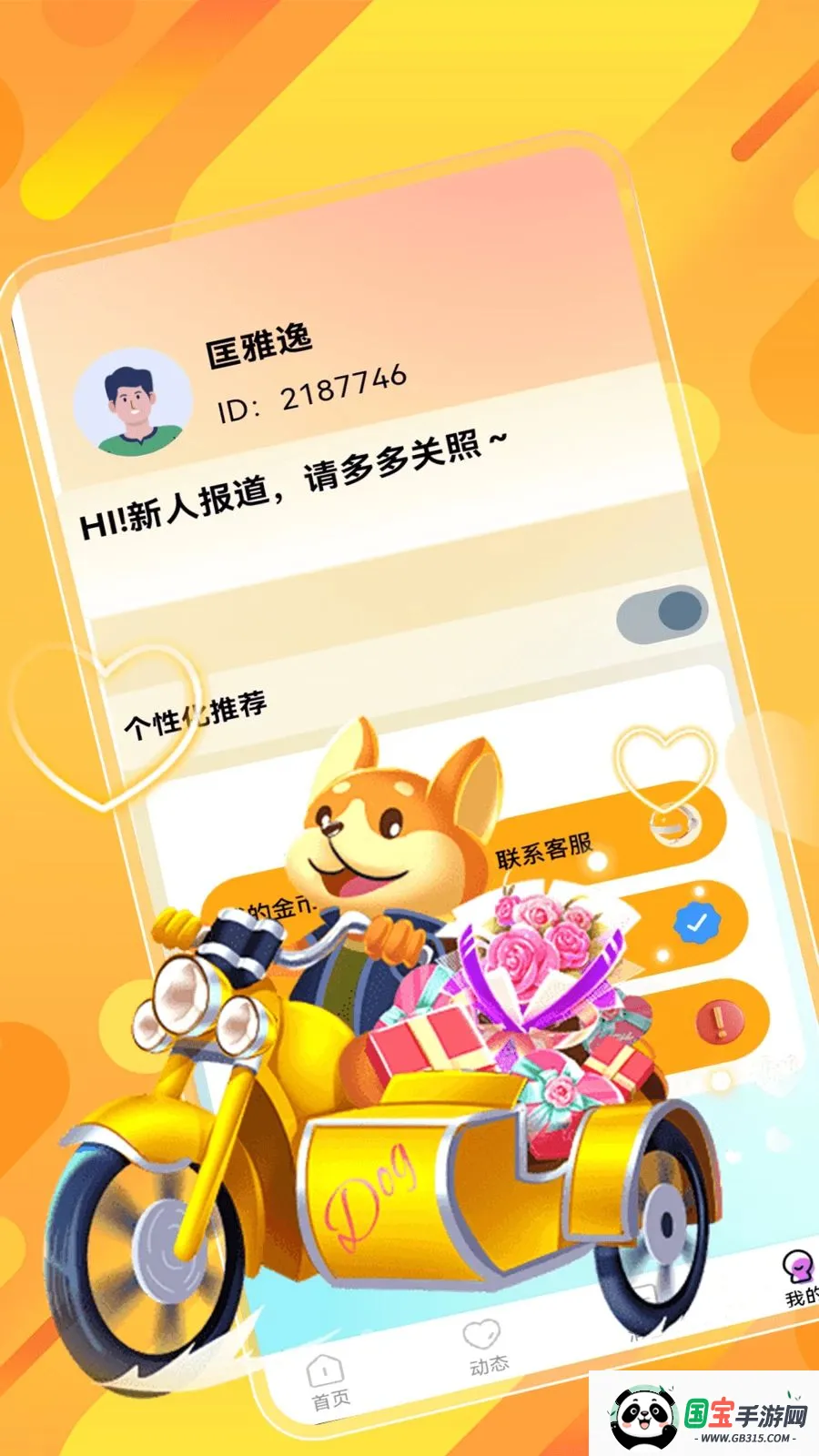 ˲�齻��2026�ٷ�����v1.0.0 �ֻ����ͼ1