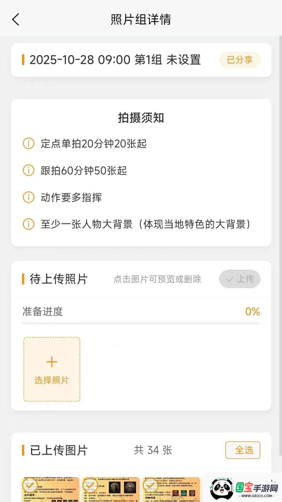 Ԫ��Ӱ����Ӱʦ2026�ٷ������ͼ1