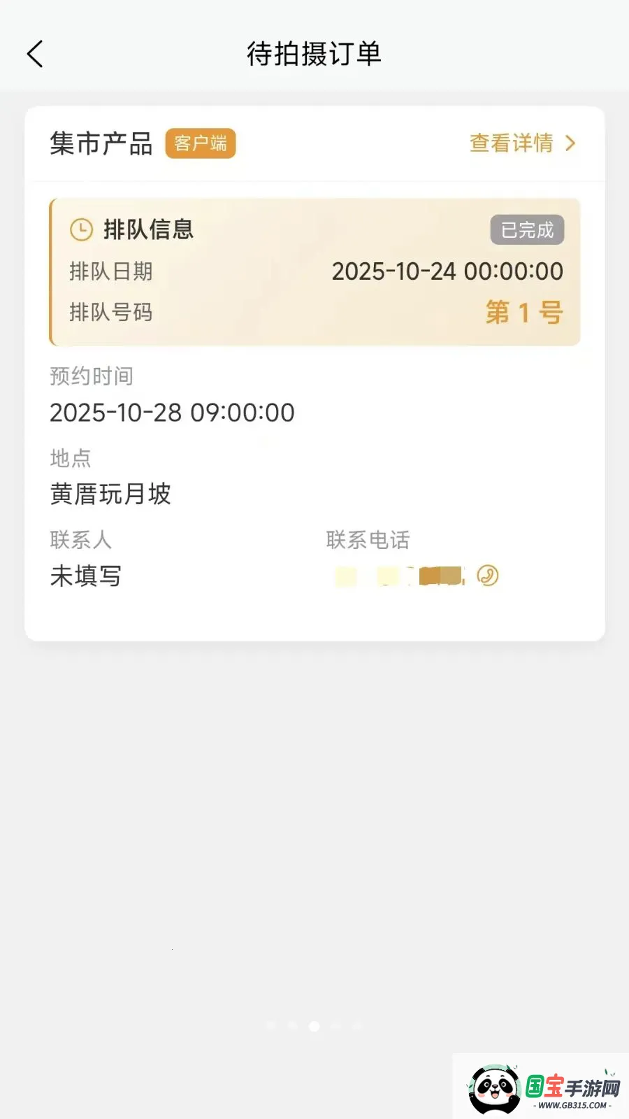 Ԫ��Ӱ����Ӱʦ2026�ٷ������ͼ2