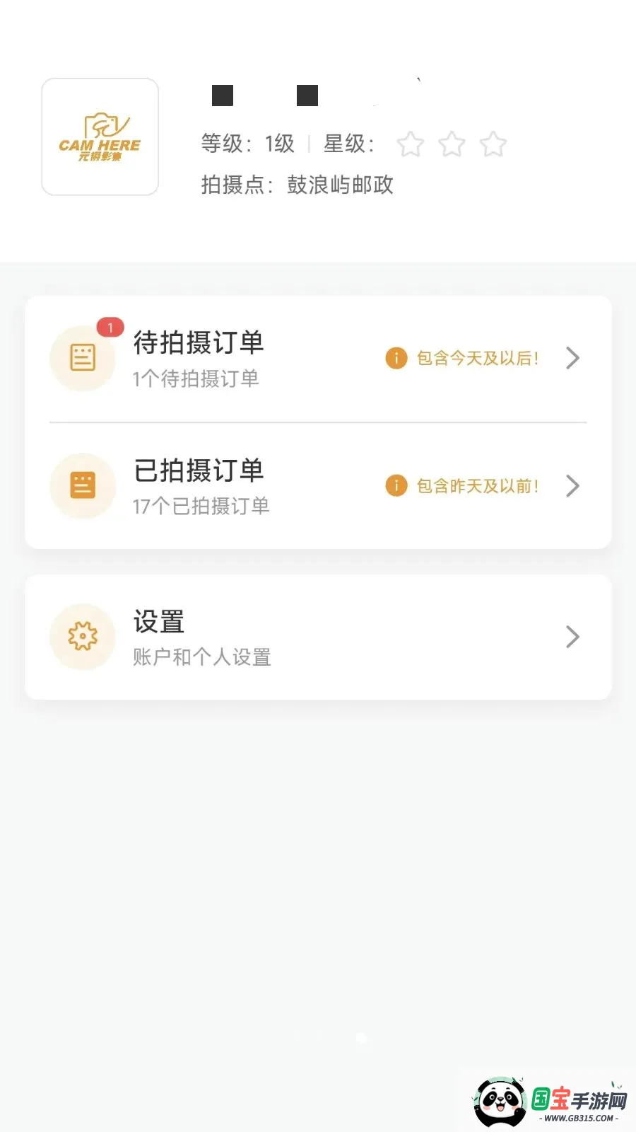 Ԫ��Ӱ����Ӱʦ2026�ٷ������ͼ4