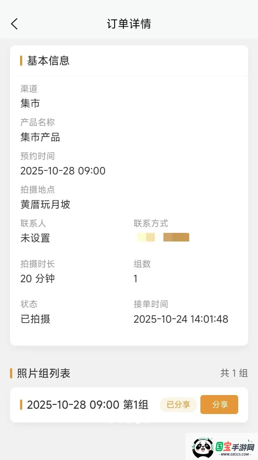 Ԫ��Ӱ����Ӱʦ2026�ٷ������ͼ3