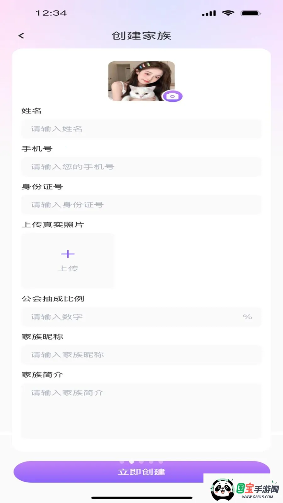 ����ư�2026���ذ�װv1.0.0 �ٷ������ͼ1