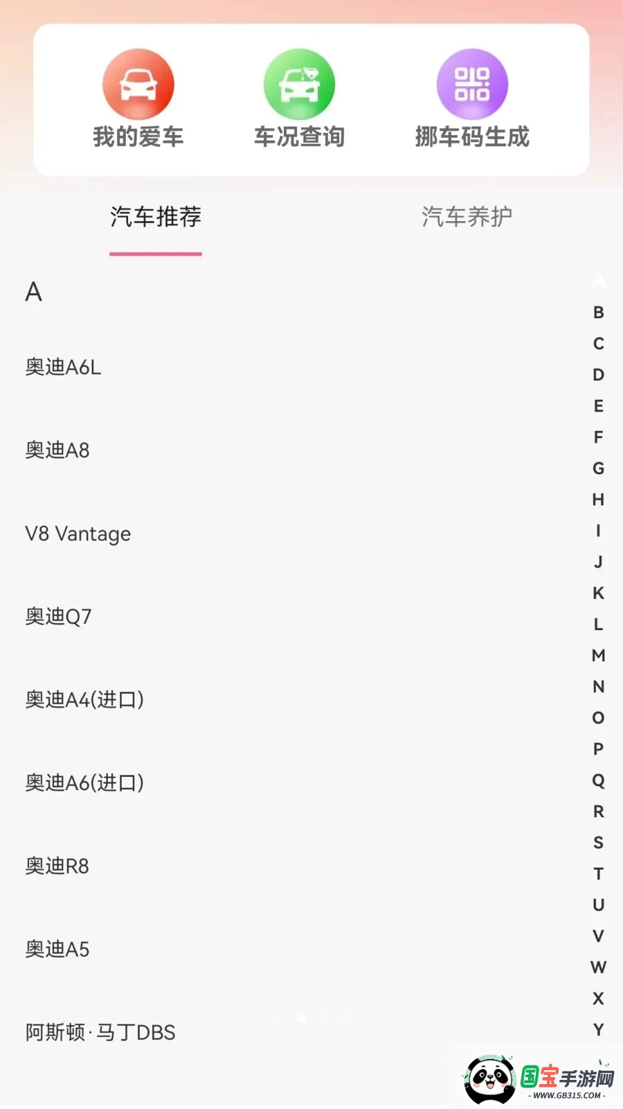 �ϳ��ﳵ��2026�ٷ�����v1.0.0 ��Ѱ��ͼ1