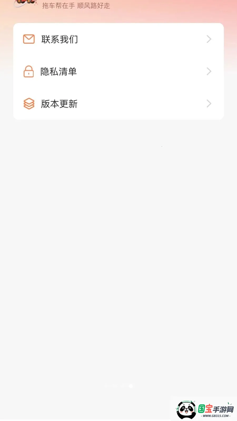 �ϳ��ﳵ��2026�ٷ�����v1.0.0 ��Ѱ��ͼ4