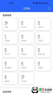 ����һվʽ�����ۺϹ���ϵͳ2026�ٷ����°汾��ͼ0