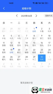 ����һվʽ�����ۺϹ���ϵͳ2026�ٷ����°汾��ͼ1