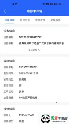 ����һվʽ�����ۺϹ���ϵͳ2026�ٷ����°汾��ͼ3