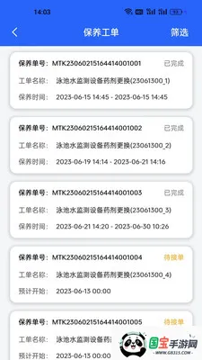 ����һվʽ�����ۺϹ���ϵͳ2026�ٷ����°汾��ͼ4