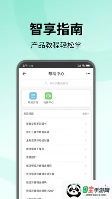 �����ǻ�����2026�ٷ����°汾��ͼ0