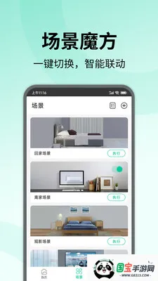 �����ǻ�����2026�ٷ����°汾��ͼ2