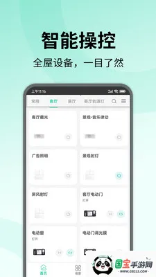 �����ǻ�����2026�ٷ����°汾��ͼ1