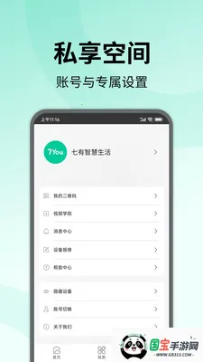 �����ǻ�����2026�ٷ����°汾��ͼ4