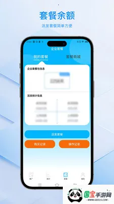 ���ﻻ�����ϵͳƽ̨2026���ذ�װ��ͼ2