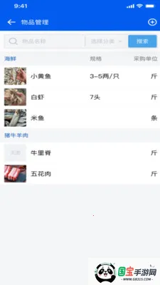 ��ţ��Ӧ��2026�ٷ����°汾��ͼ1