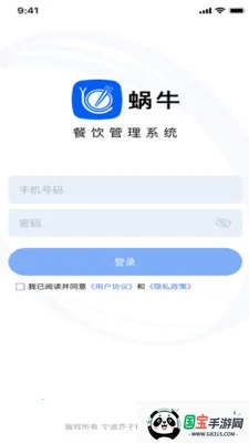 ��ţ��Ӧ��2026�ٷ����°汾��ͼ0