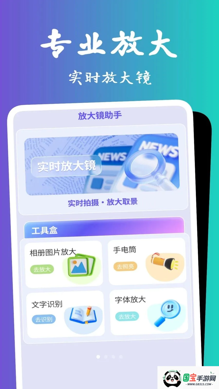 �������Ŵ�2026���°汾��ͼ0