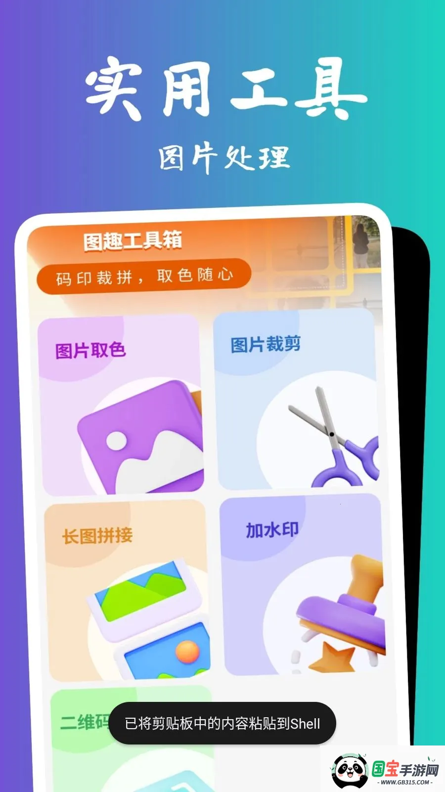 �������Ŵ�2026���°汾��ͼ1