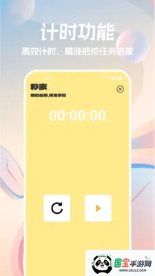 �ֻ�������2026���ذ�װ��ͼ2