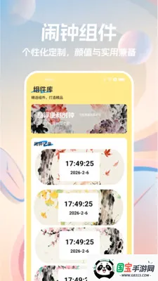 �ֻ�������2026���ذ�װ��ͼ0