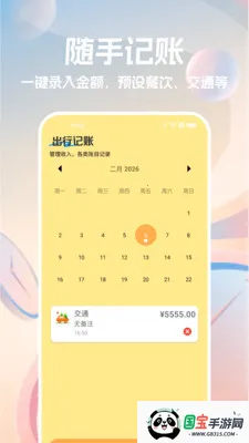 �ֻ�������2026���ذ�װ��ͼ1