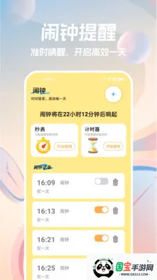 �ֻ�������2026���ذ�װ��ͼ3